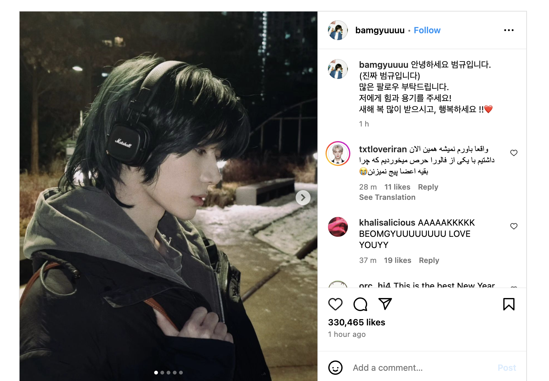 TXT’s Beomgyu joins Instagram, shares his first post - BreezyScroll