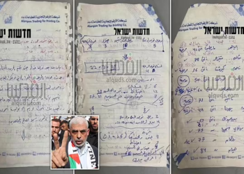 Hamas chief Sinwar's last handwritten letter discovered: Final orders reveal detailed hostage strategy
