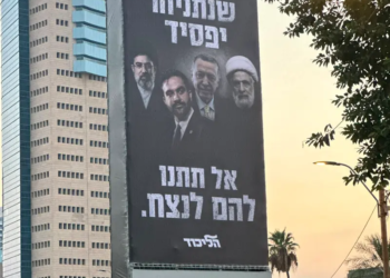Netanyahu’s Party Likud Puts Mamdani Alongside Khamenei, Erdogan and Hezbollah Chief in Election Ad